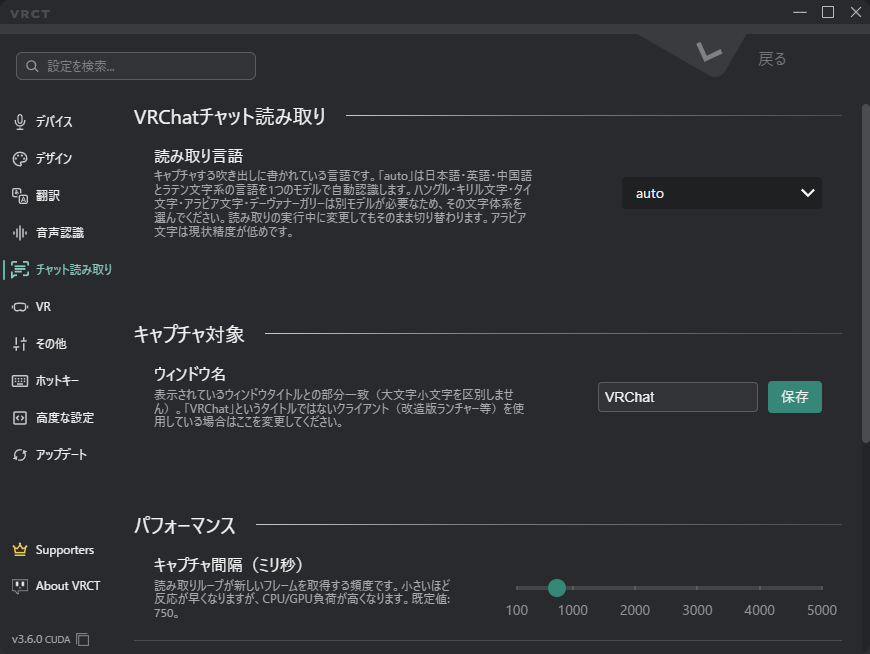 チャット読み取りタブ